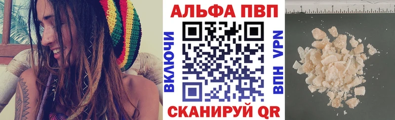 Alpha PVP Соль Полярные Зори