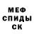 Метадон кристалл Daniel McAninch