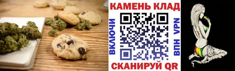 Печенье с ТГК марихуана  Полярные Зори 