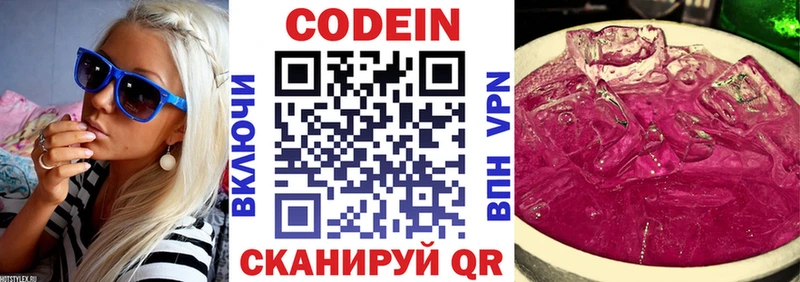Кодеиновый сироп Lean Purple Drank  продажа наркотиков  Полярные Зори 