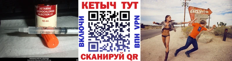 Кетамин ketamine купить наркоту Полярные Зори